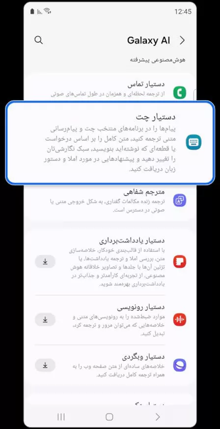 تنظمیات هوش مصنوعی سامسونگ