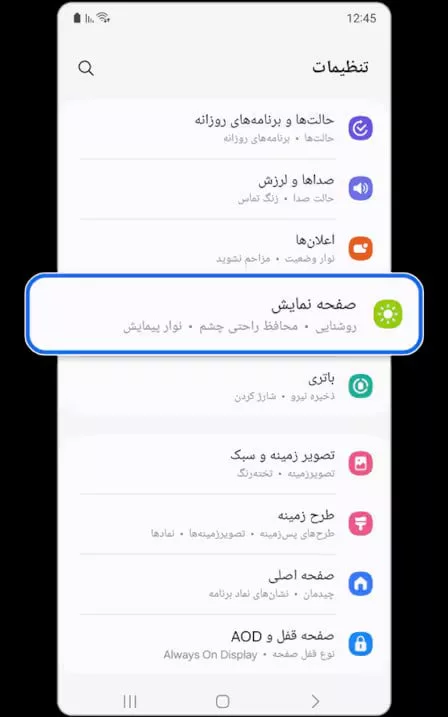 آموزش فعال کردن Circle to Search