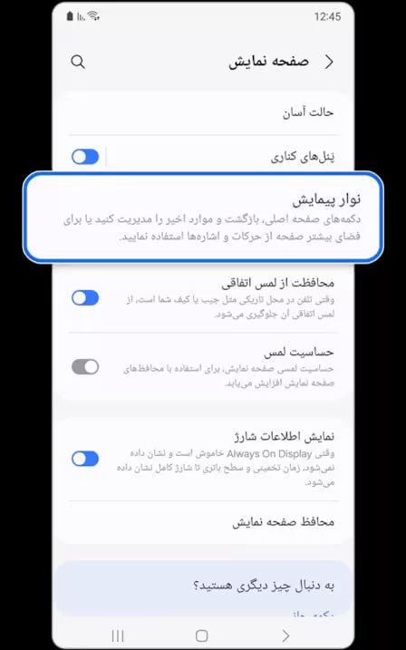 نحوه فعال کردن Circle to Search