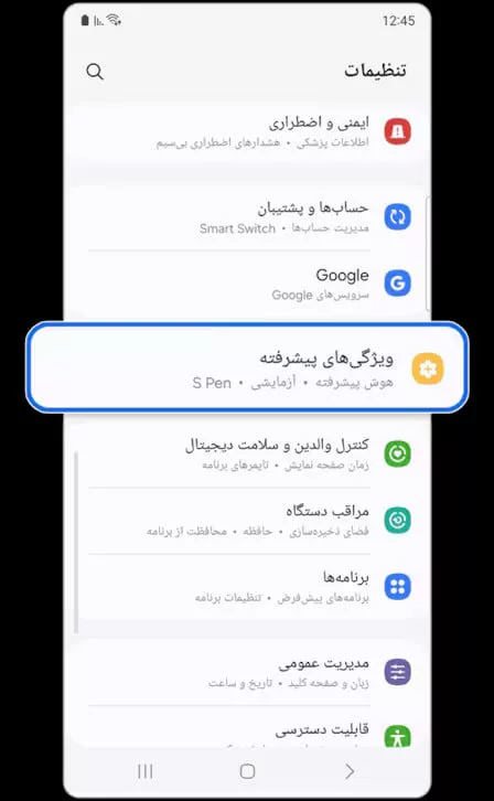 فعالسازی ترجمه همزمان سامسونگ