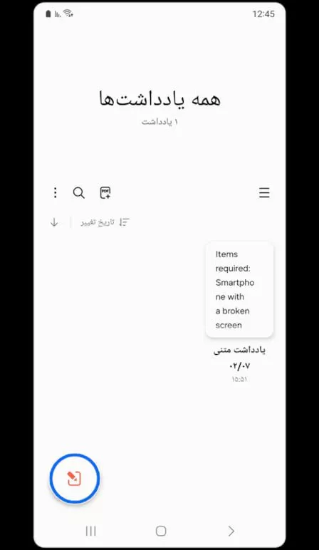 یادداشت‌برداری هوش مصنوعی سامسونگ